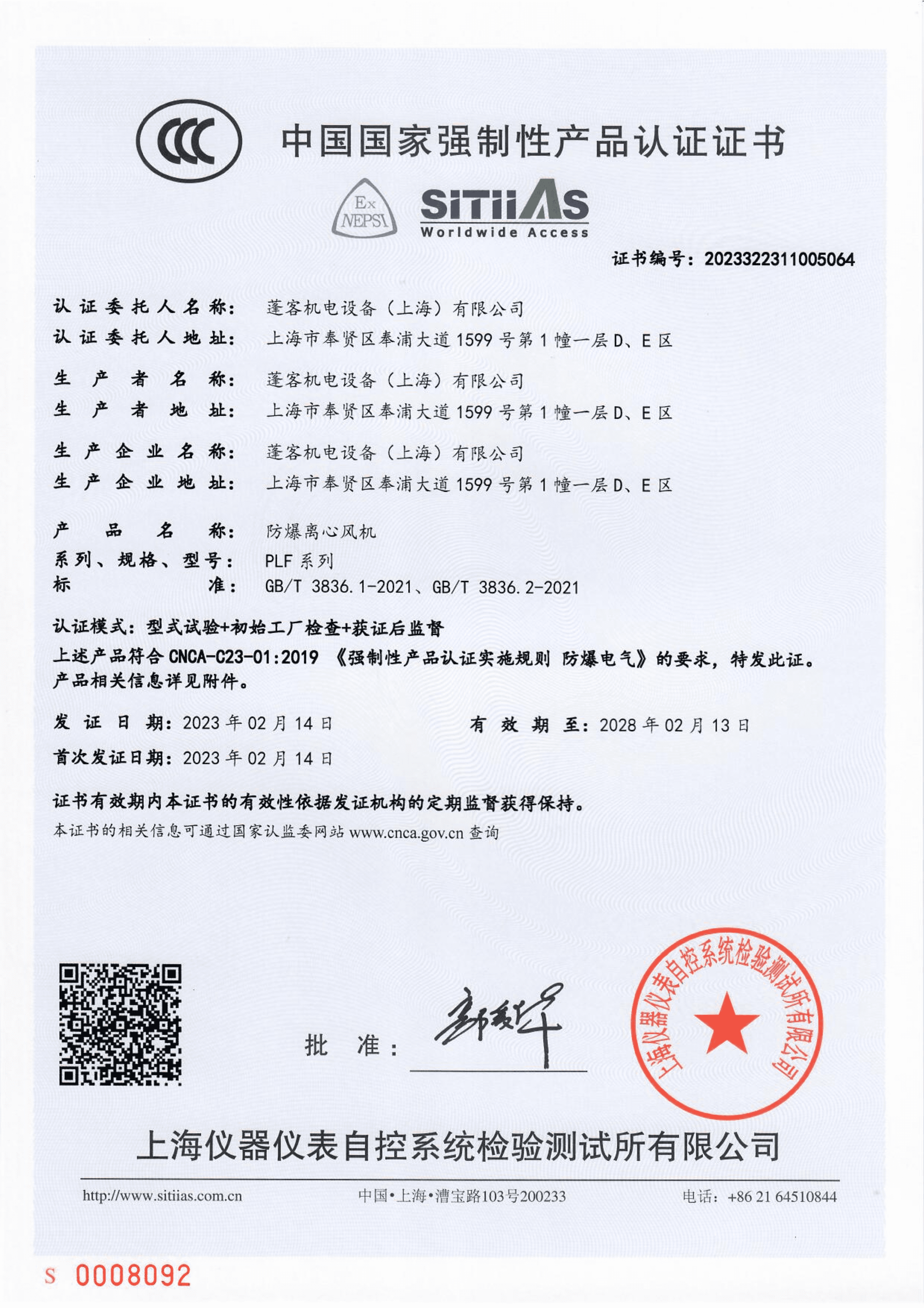 证书汇总_10