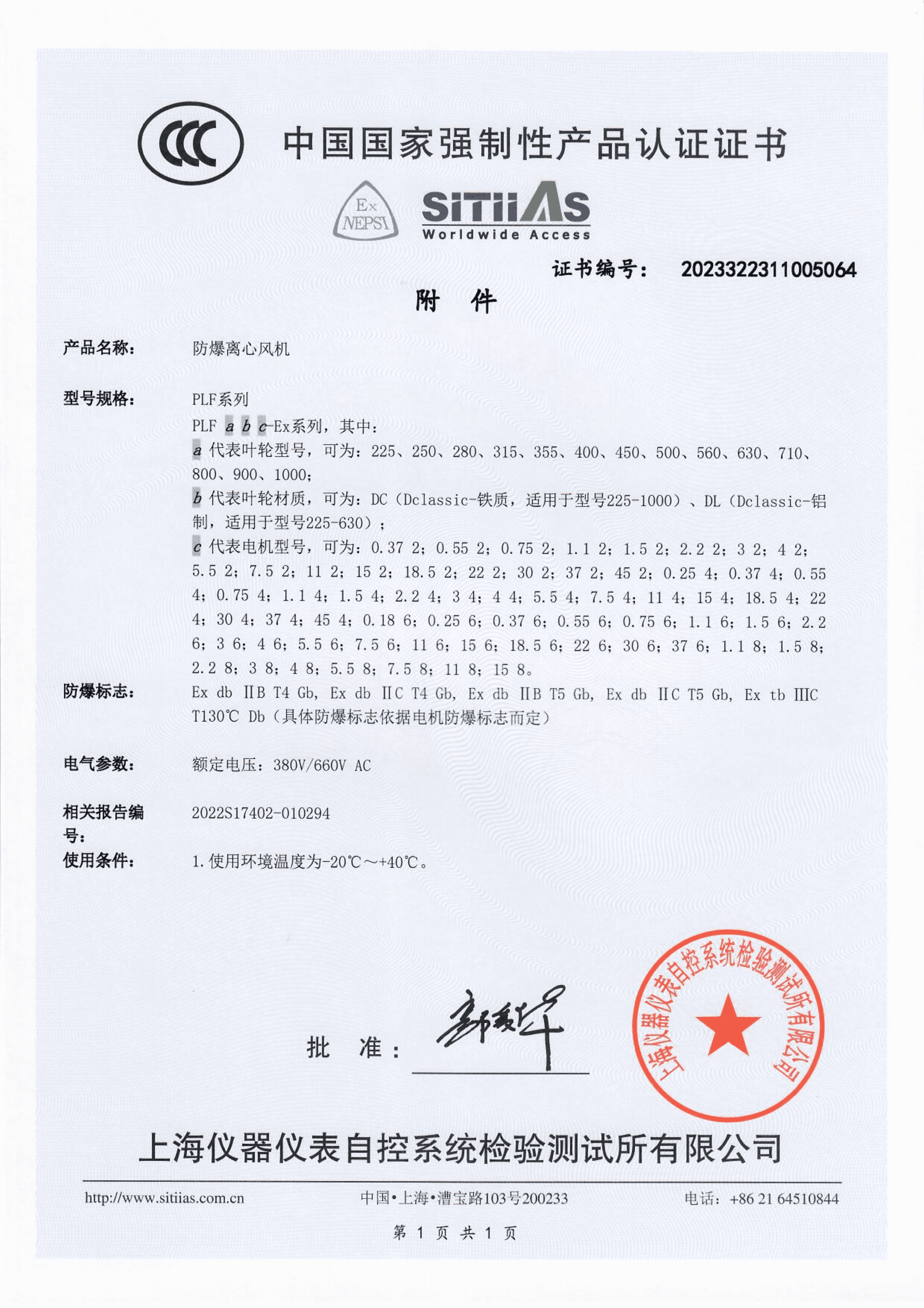 证书汇总_12