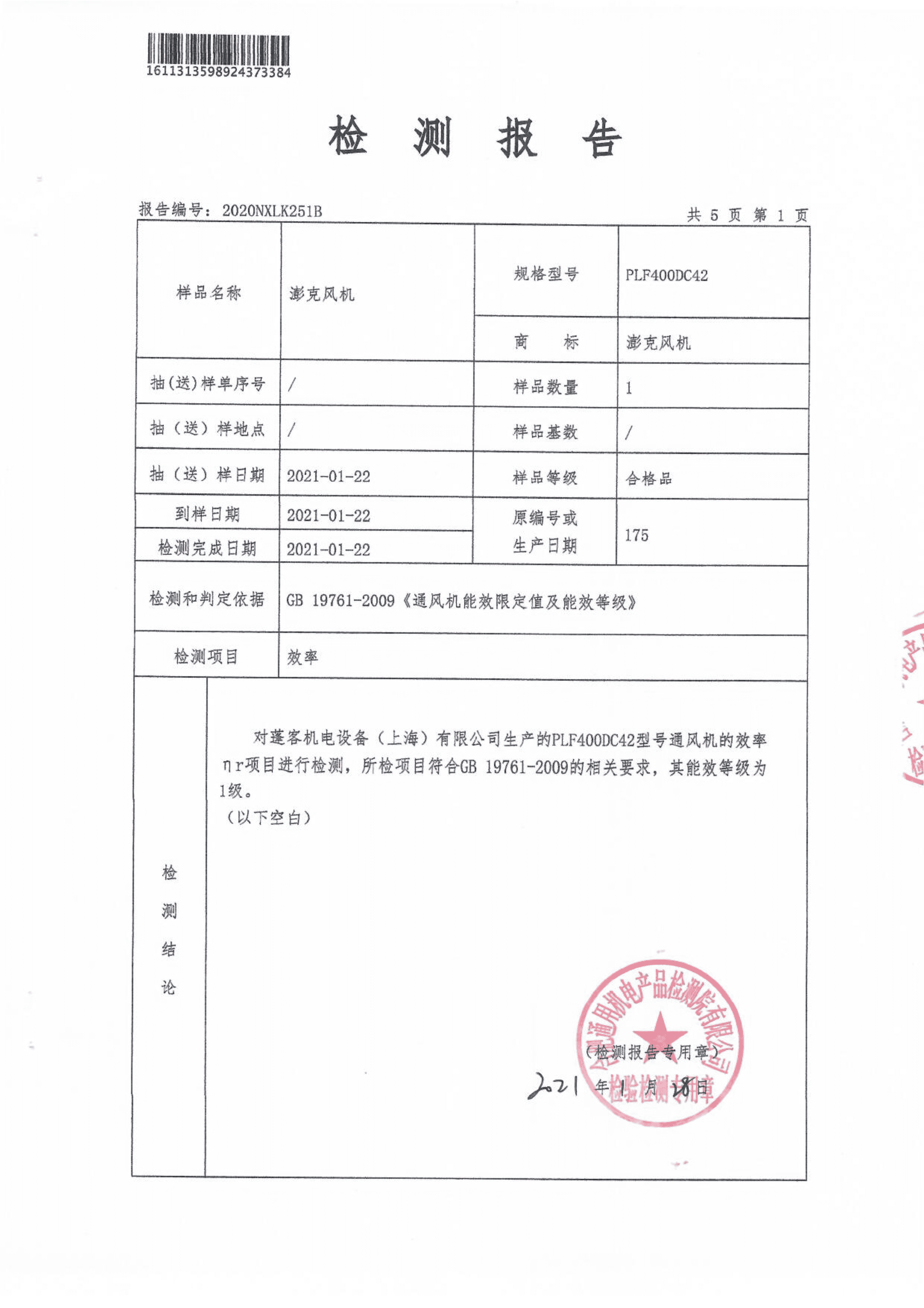 证书汇总_14