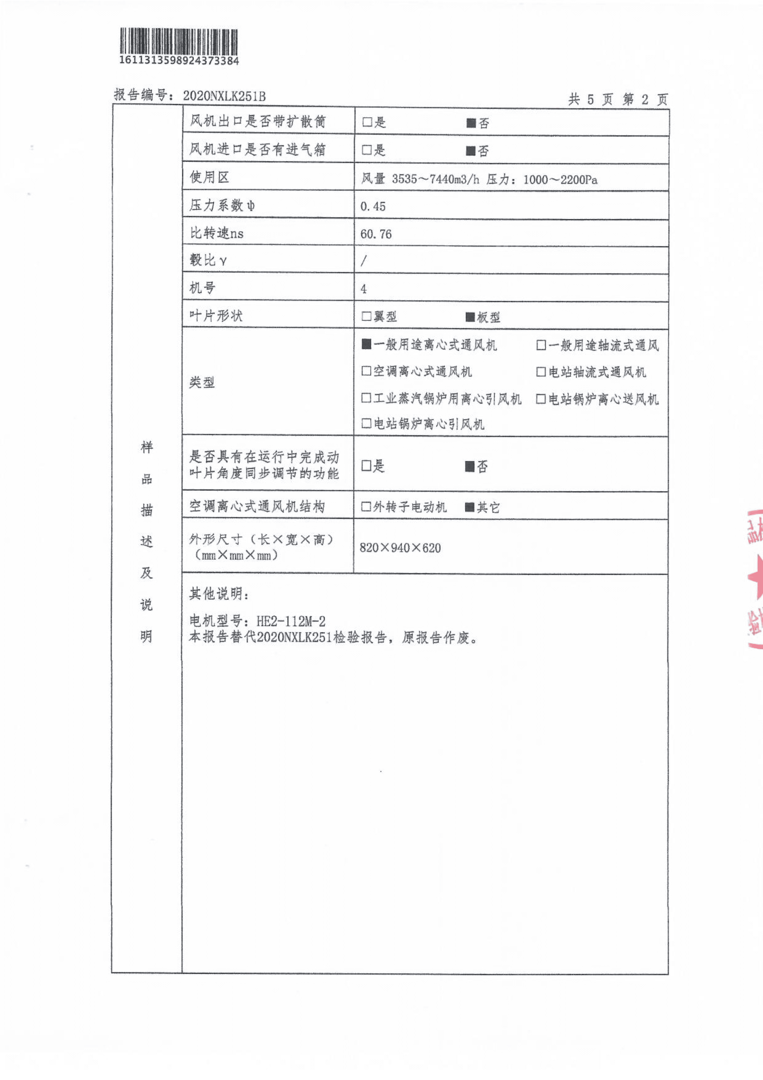证书汇总_15