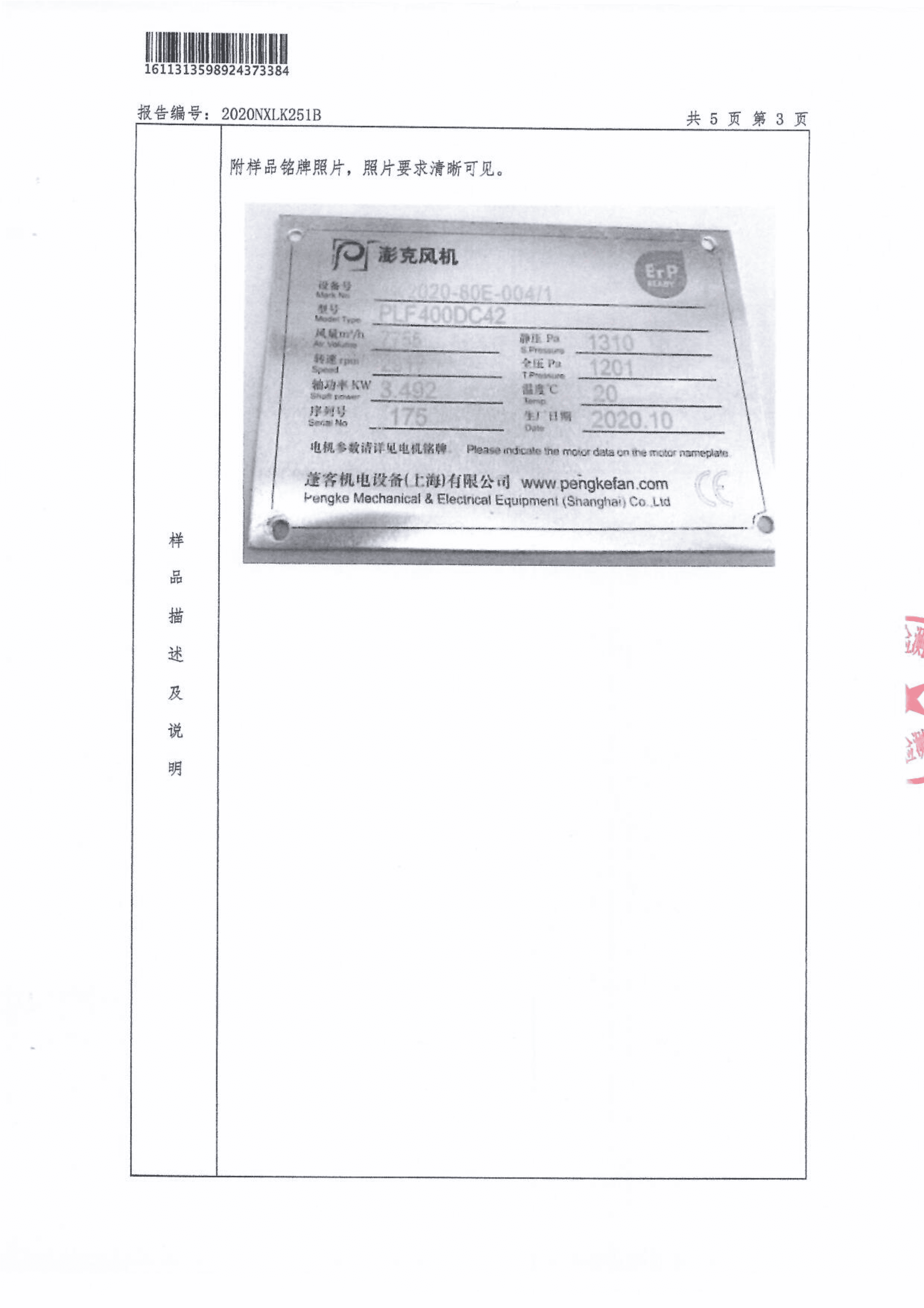 证书汇总_16