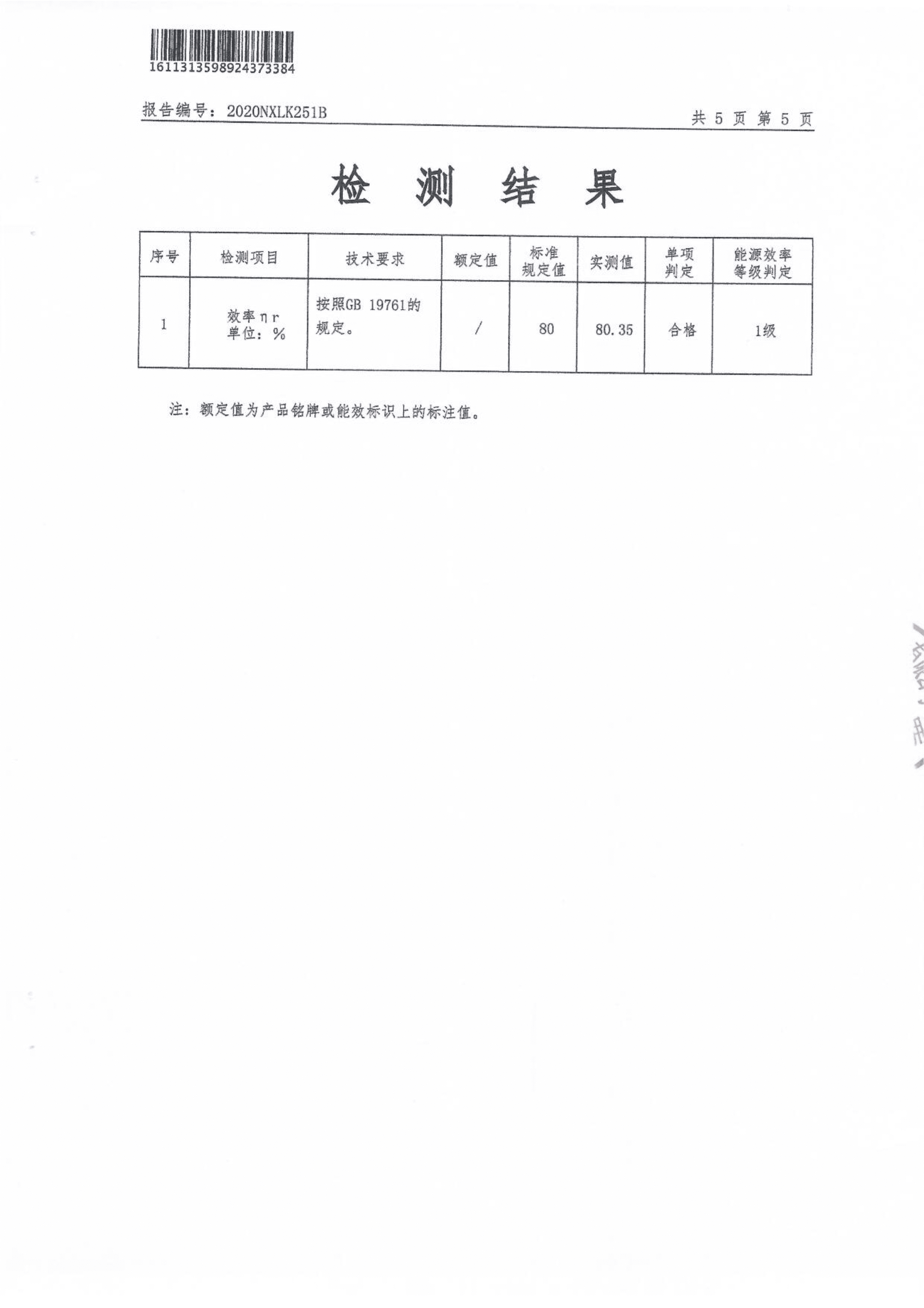 证书汇总_18
