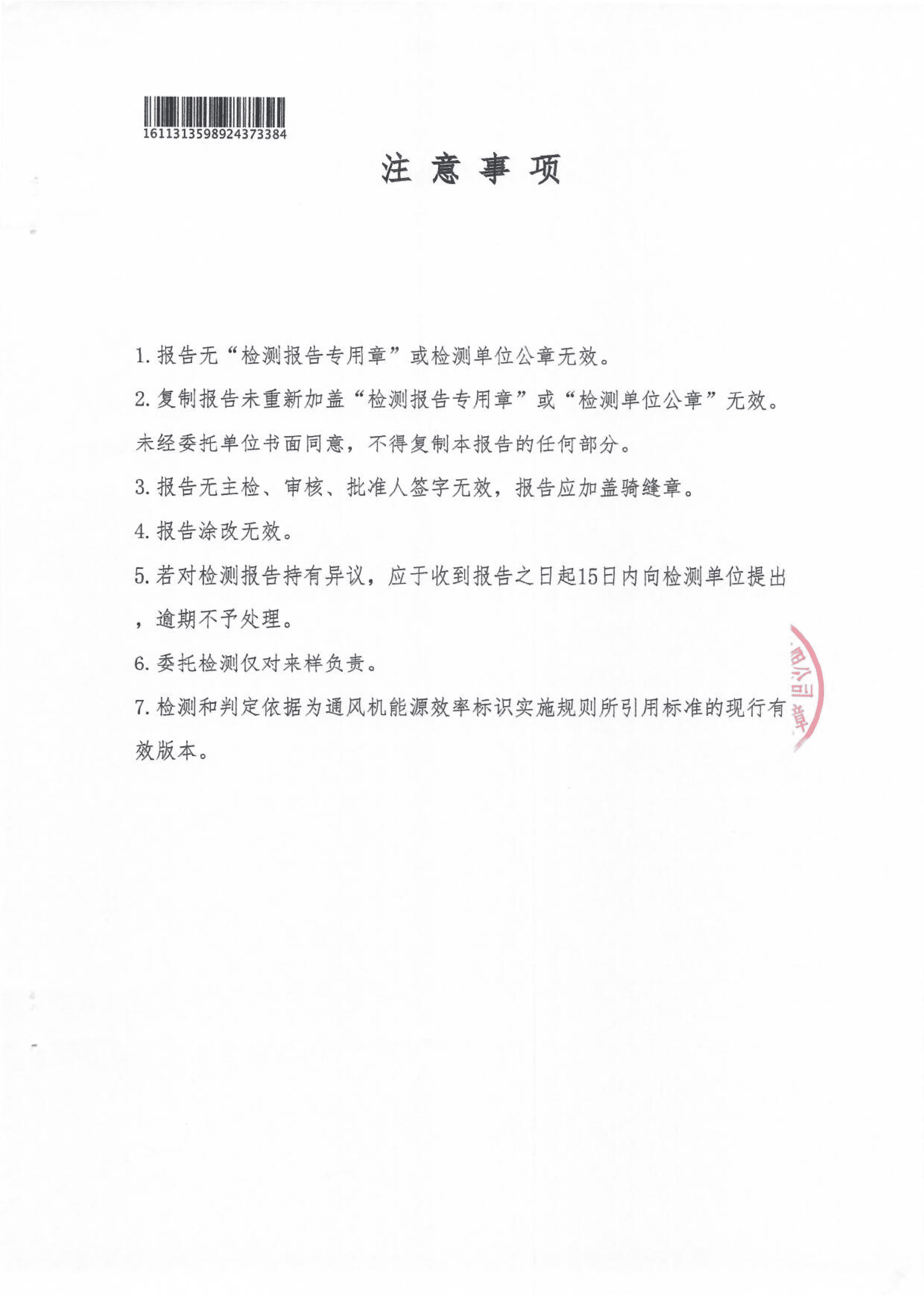 证书汇总_19