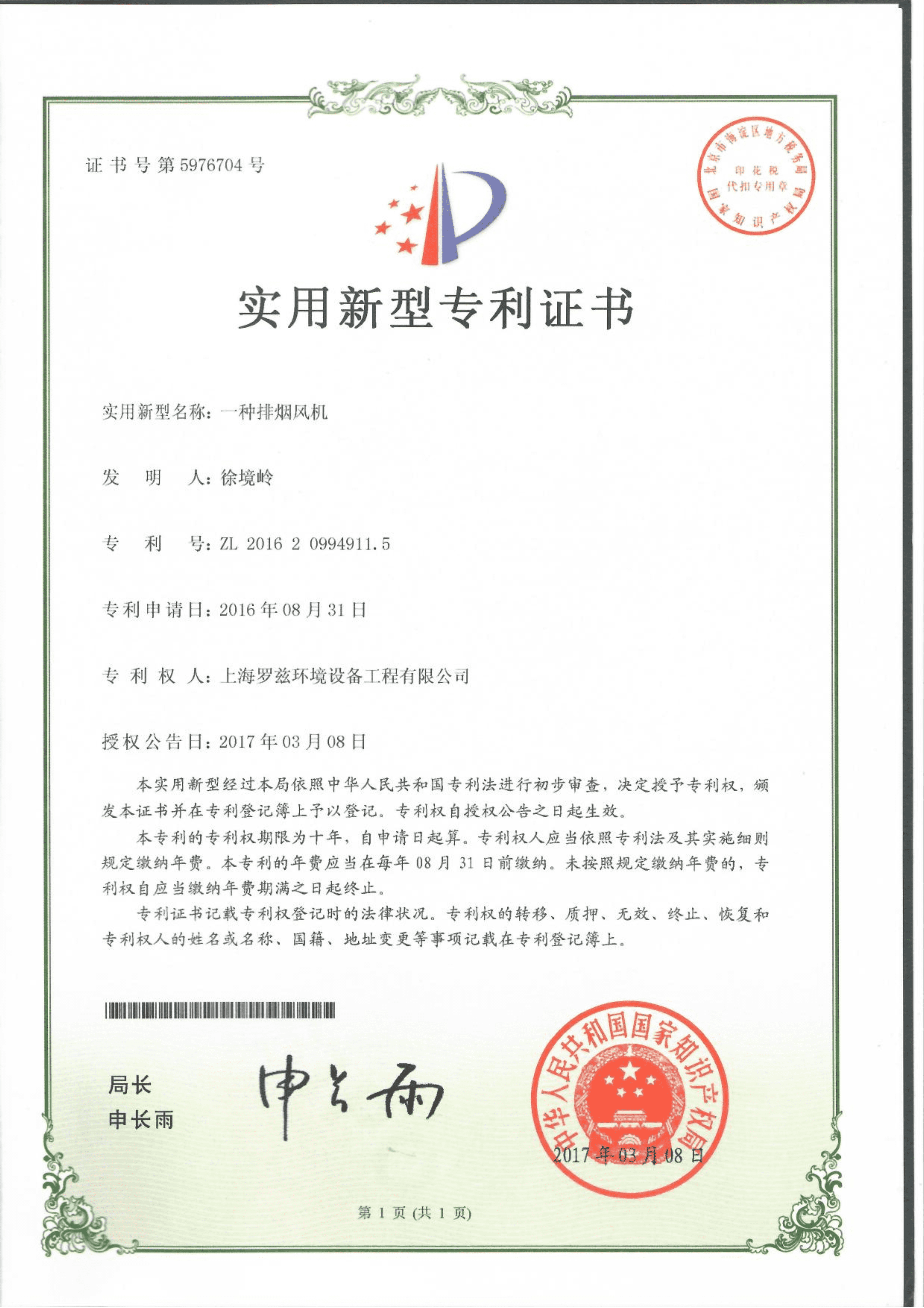 证书汇总_20