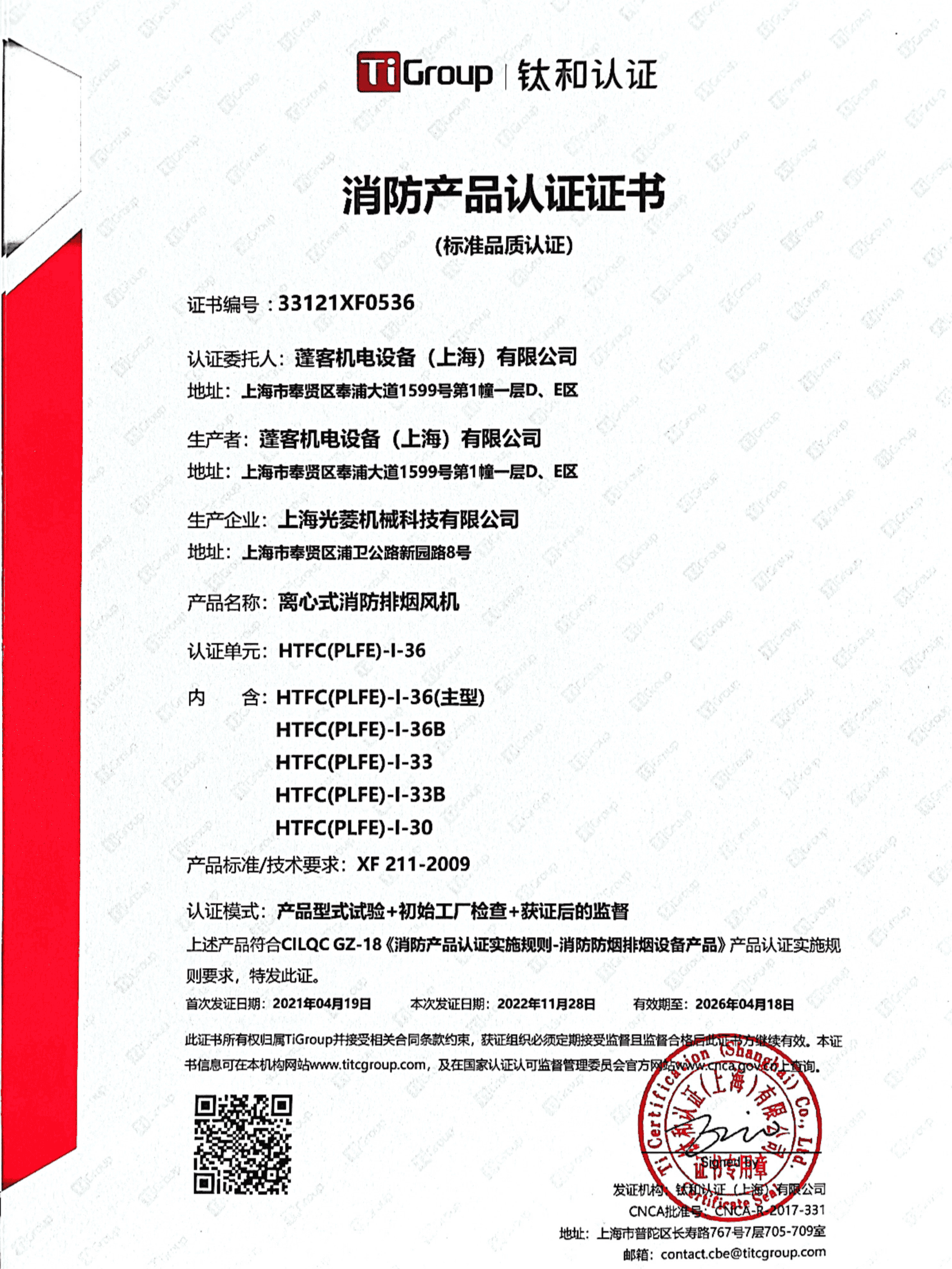 证书汇总_28