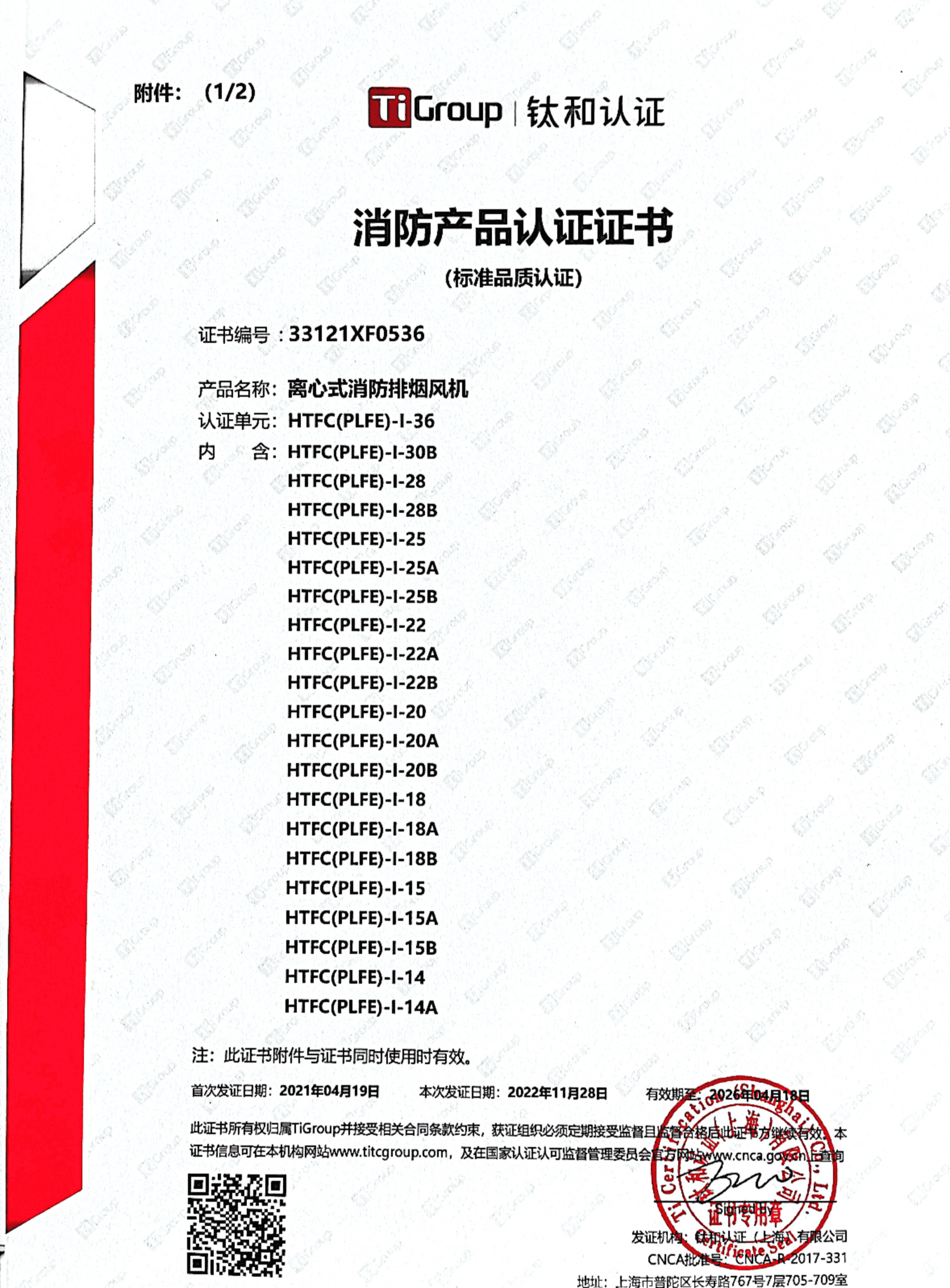 证书汇总_29