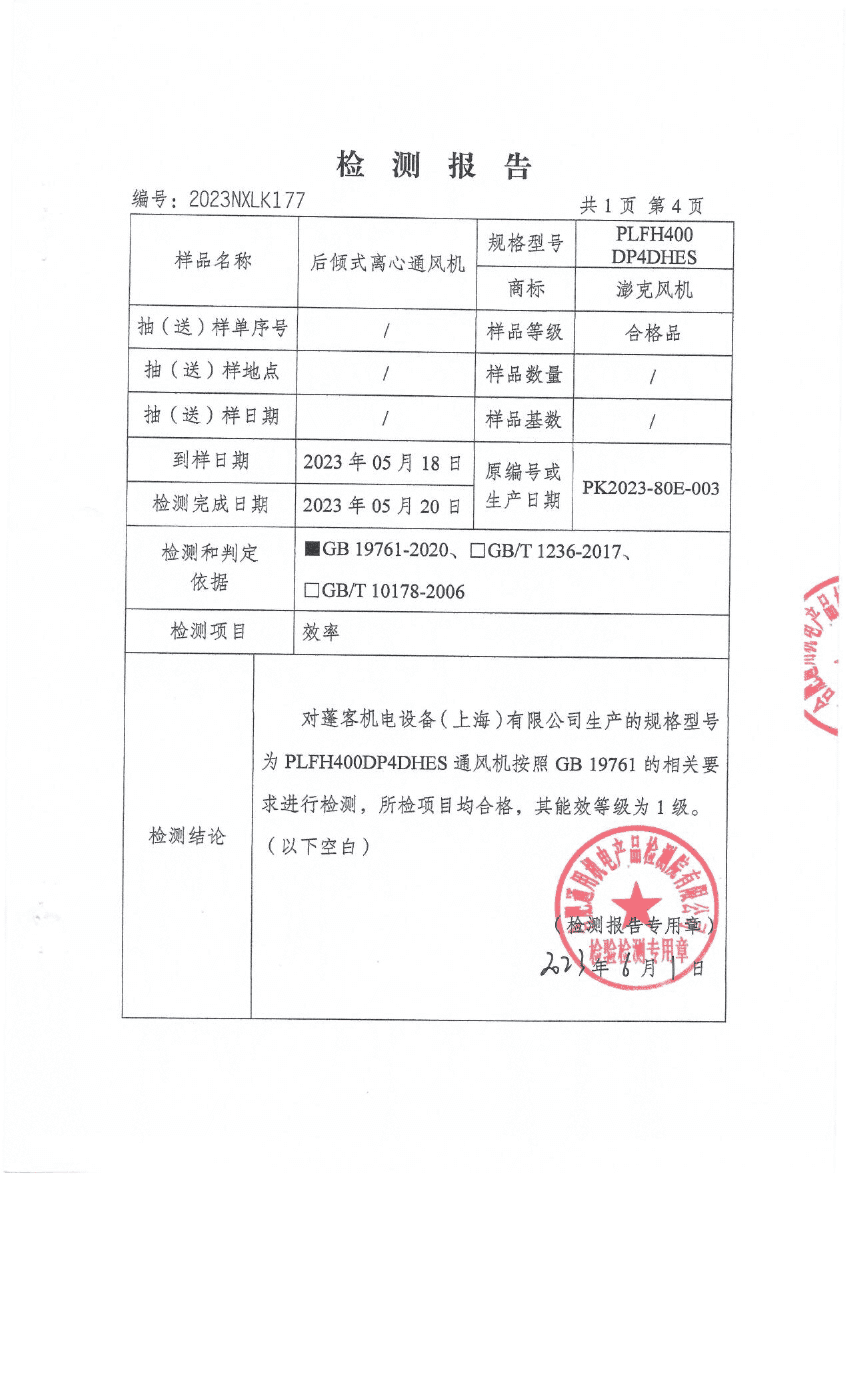证书汇总_5