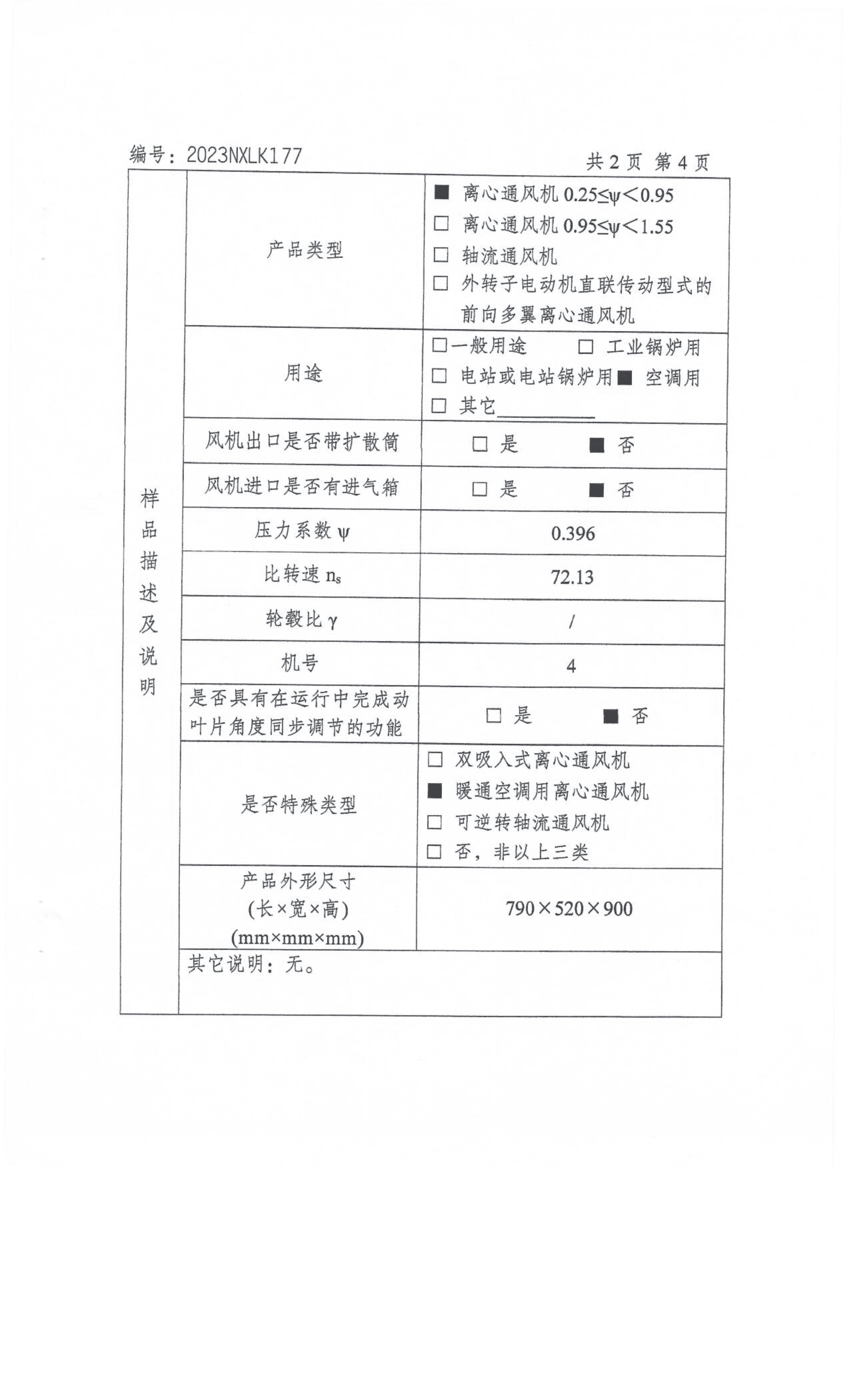 证书汇总_6