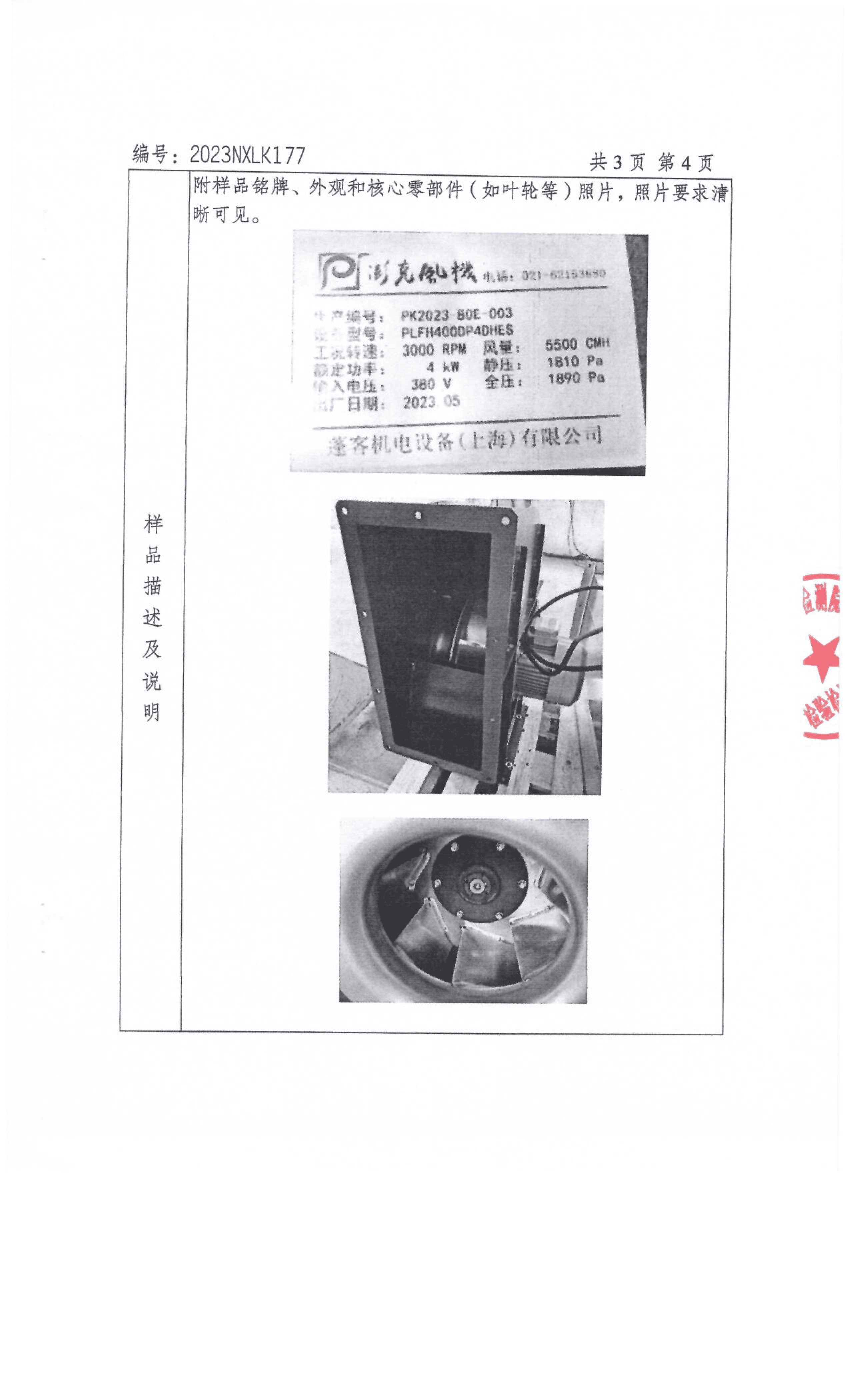 证书汇总_7