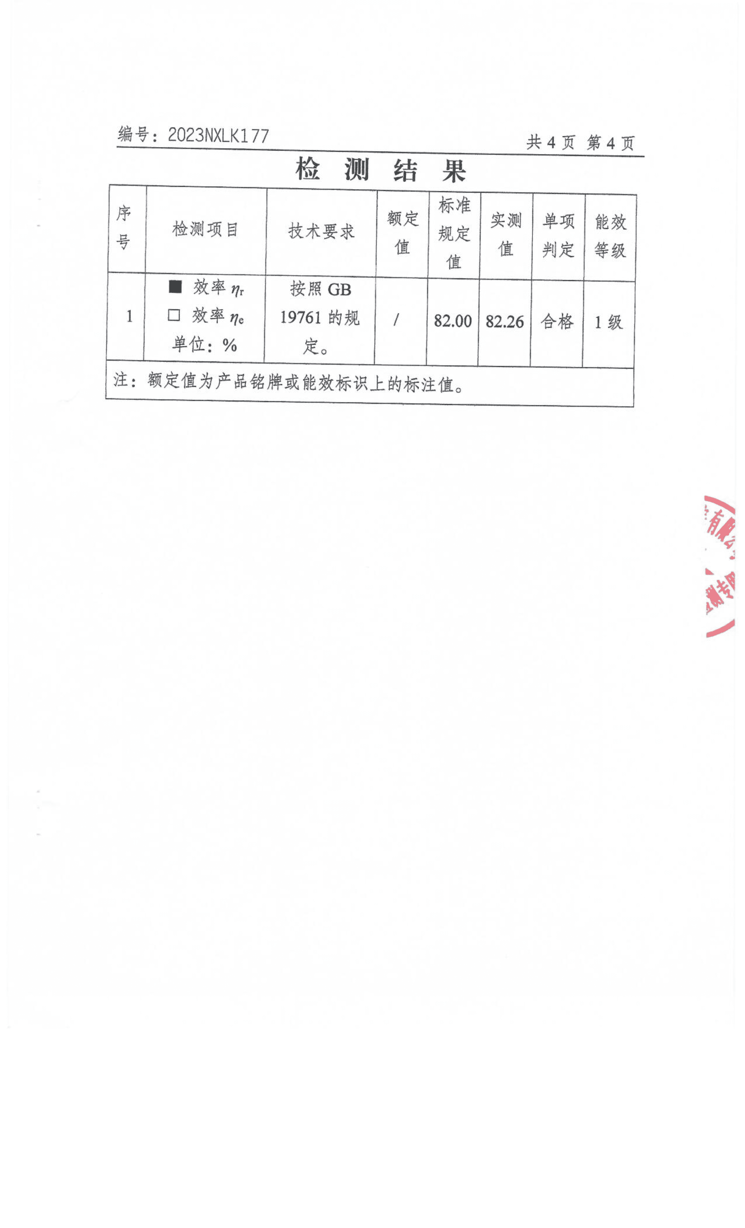 证书汇总_8